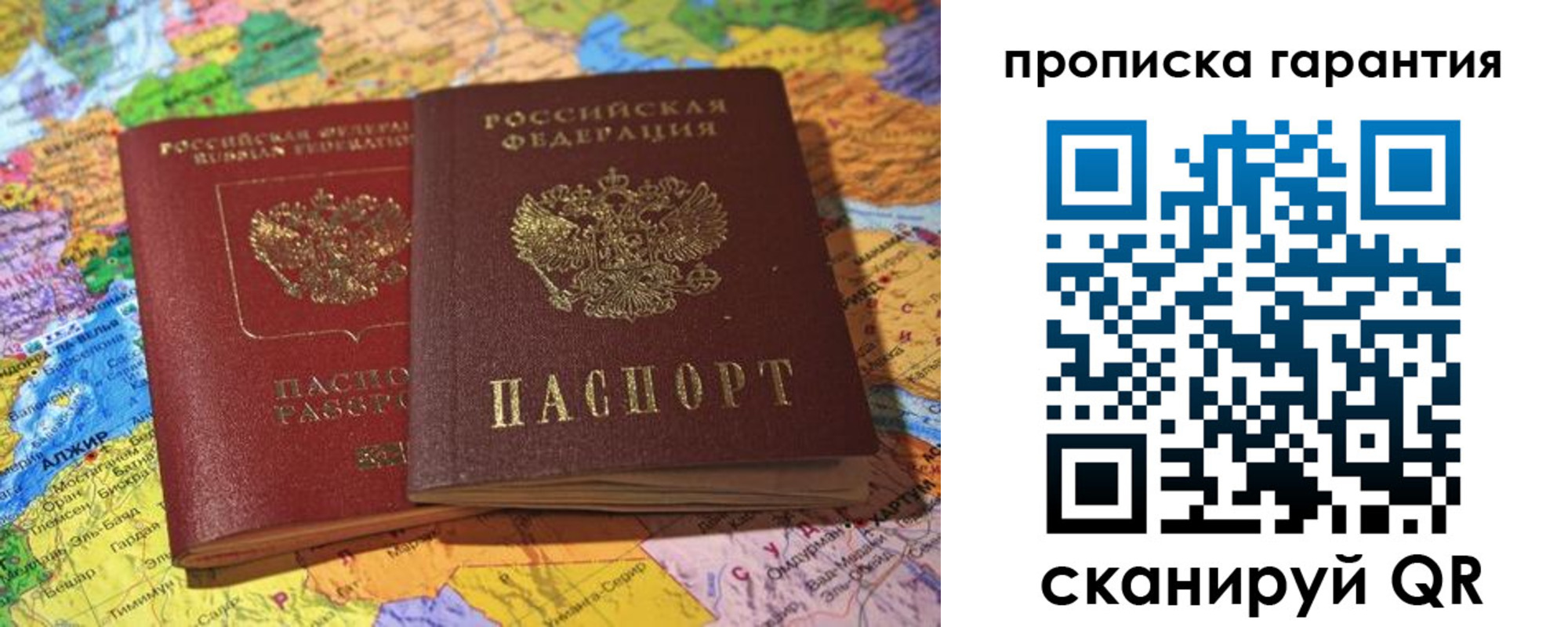 временная прописка в Серове