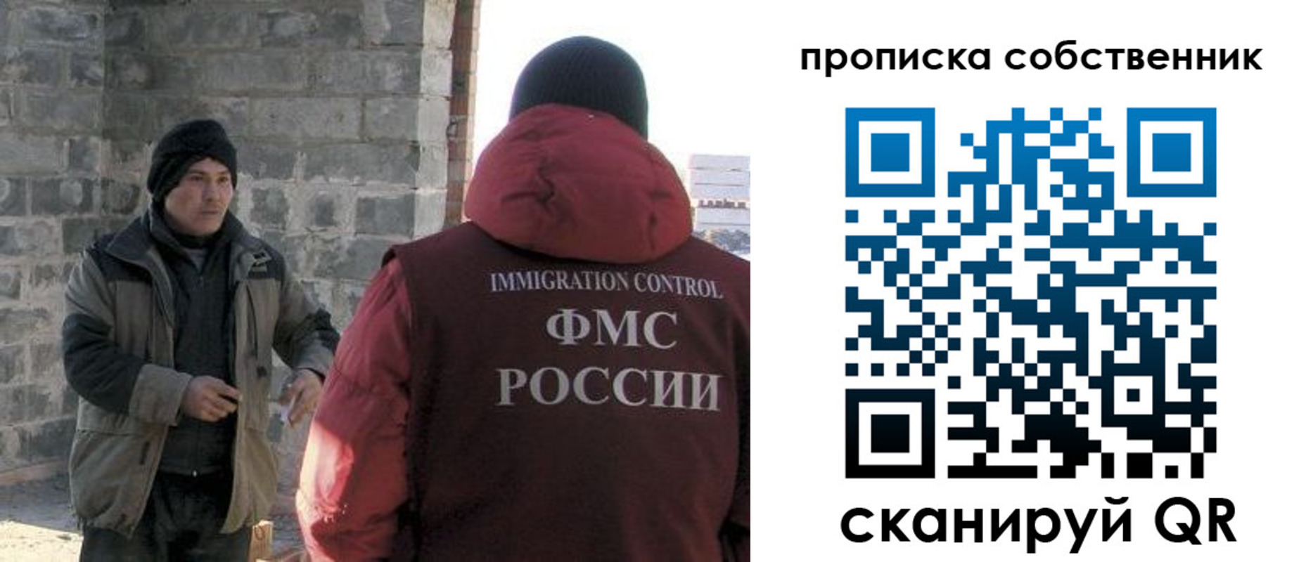 временная регистрация недорого в Серове