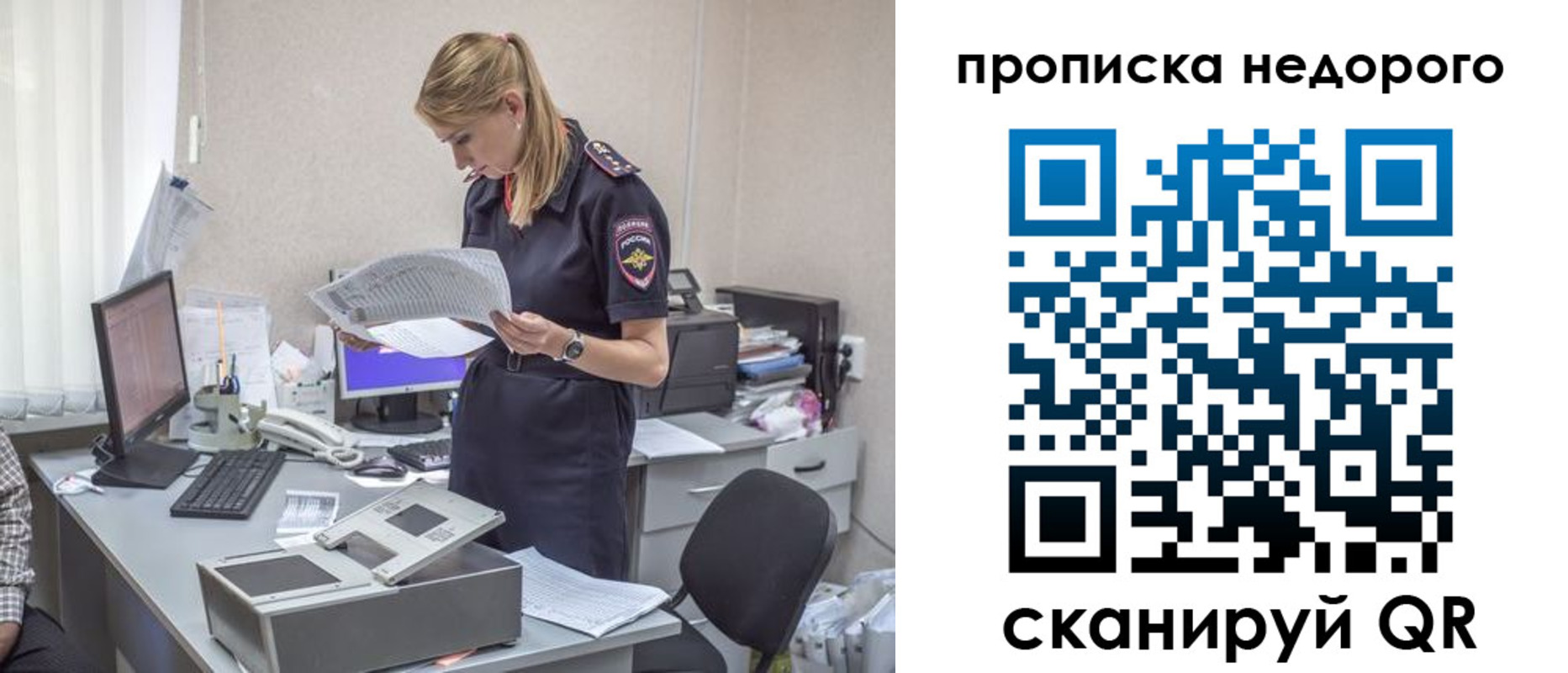 временная регистрация госуслуги в Серове
