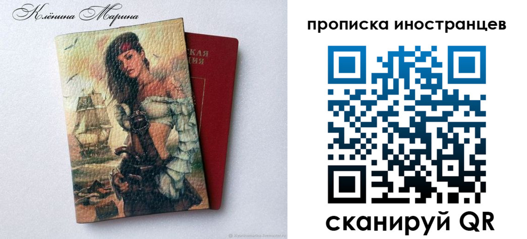 прописка для школы в Серове