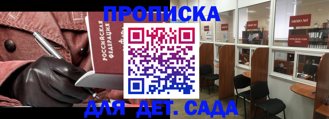 прописка для военкомата в Серове