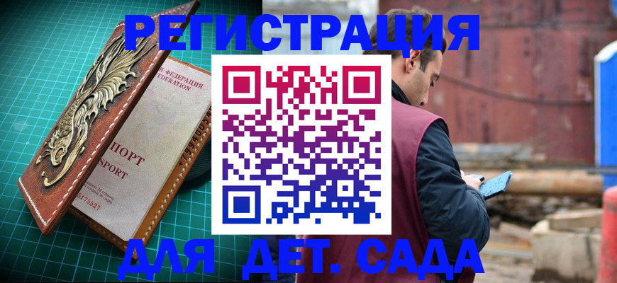 прописка регистрация в Серове