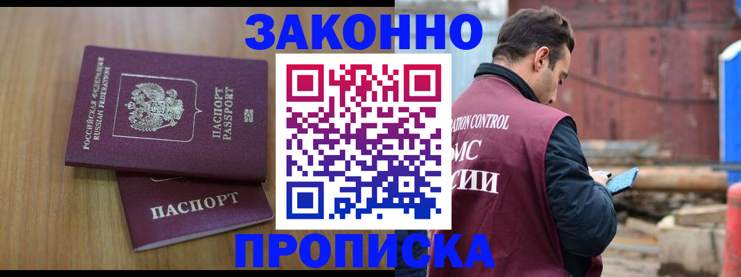 прописка паспорт в Серове