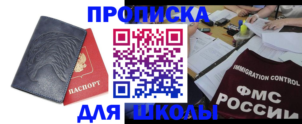 временная регистрация для всех в Серове