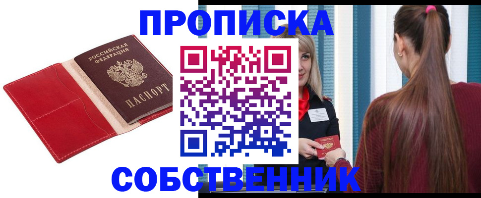 регистрация в Серове