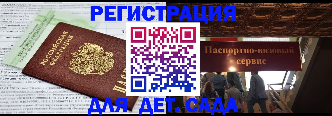 прописка гарантия в Серове