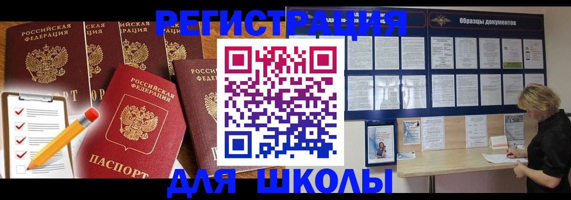 временная прописка в Серове