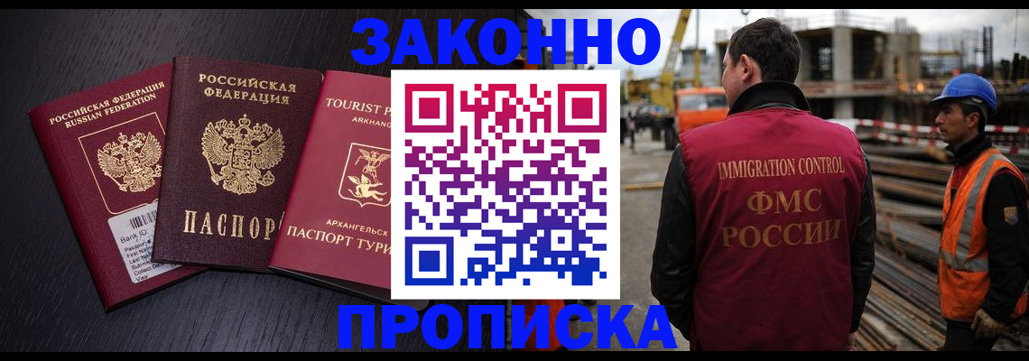 прописка иностранных граждан в Серове