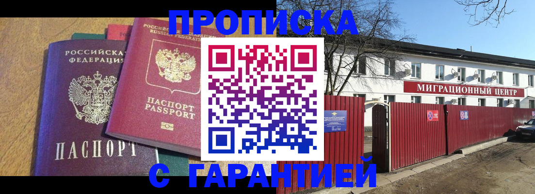 временная регистрация в Серове