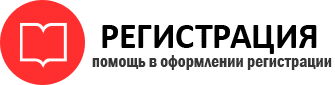 прописка в Серове id316307